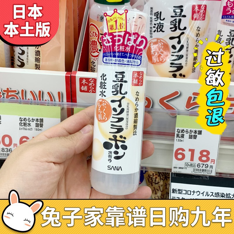 豆乳美白化妝水 優惠推薦 21年1月 蝦皮購物台灣