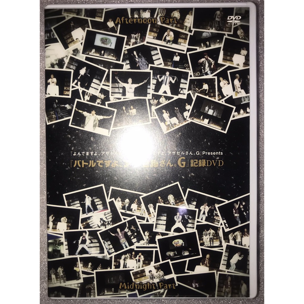 現貨 聲優見面會 召喚惡魔g Presen 紀錄dvd 小野坂昌也神谷浩史豐永利行佐藤利奈白石涼子 蝦皮購物