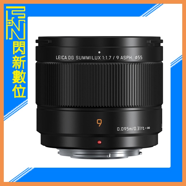 另有現金價優惠~現貨! Panasonic LEICA DG 9mm F1.7 ASPH.大光圈 廣角定焦 微距 公司貨