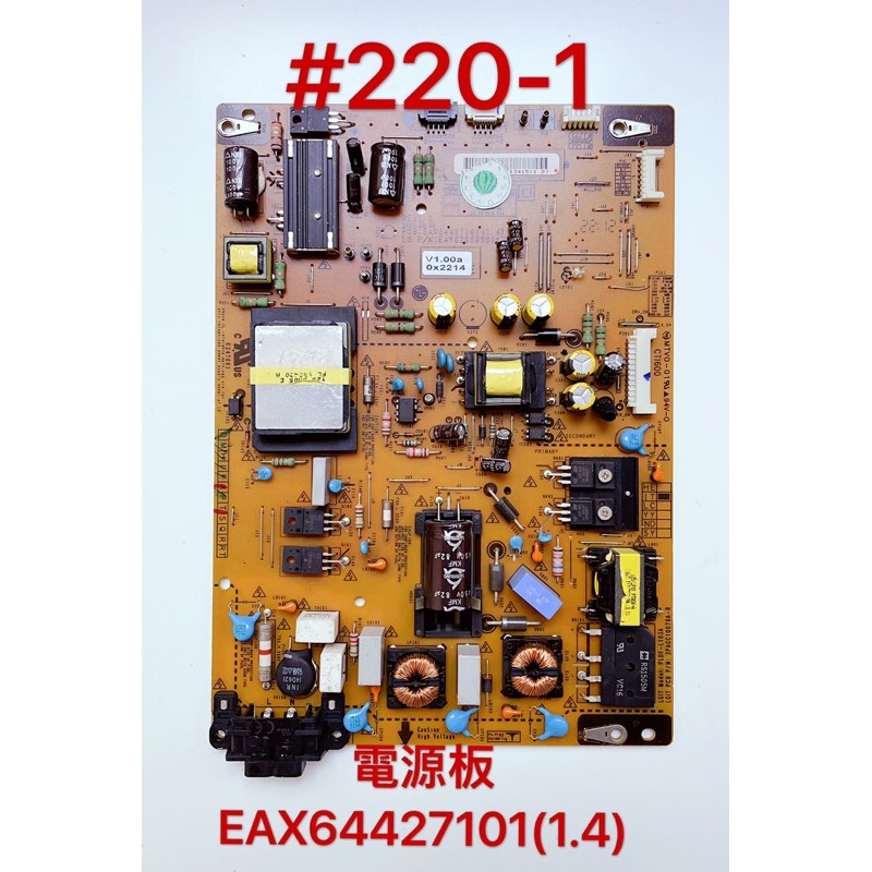 液晶電視 LG 42LM6200-DA 電源板 EAX64427101(1.4)