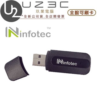 【U23C實體門市】INFOTEC英富達 BS-B50 藍牙/AUX 音源接收器 藍牙接收器 藍芽接收器 OO-50BD