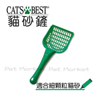 CATS BEST 凱優 - 黑標專用 貓砂鏟 ( 綠色 )
