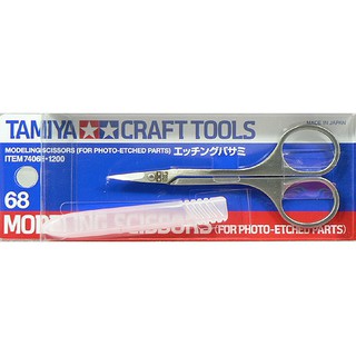 神通模型 田宮 TAMIYA 74068 蝕刻片專用剪