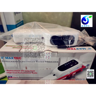 森涵淨水~MAXTEC 美是德UV-X6 智慧紫外線水殺菌器