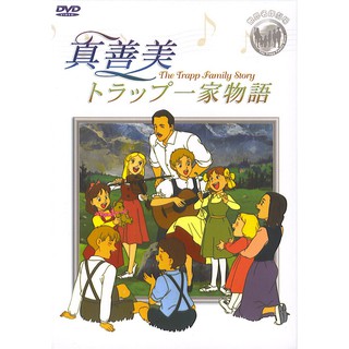 真善美 DVD