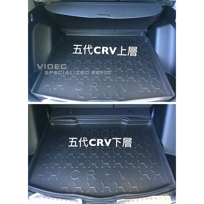 DIY 商城 本田 CRV5 CRV 五代 防水 托盤 EVA材質 可折疊 台灣製造 耐高溫 CR-V 5代