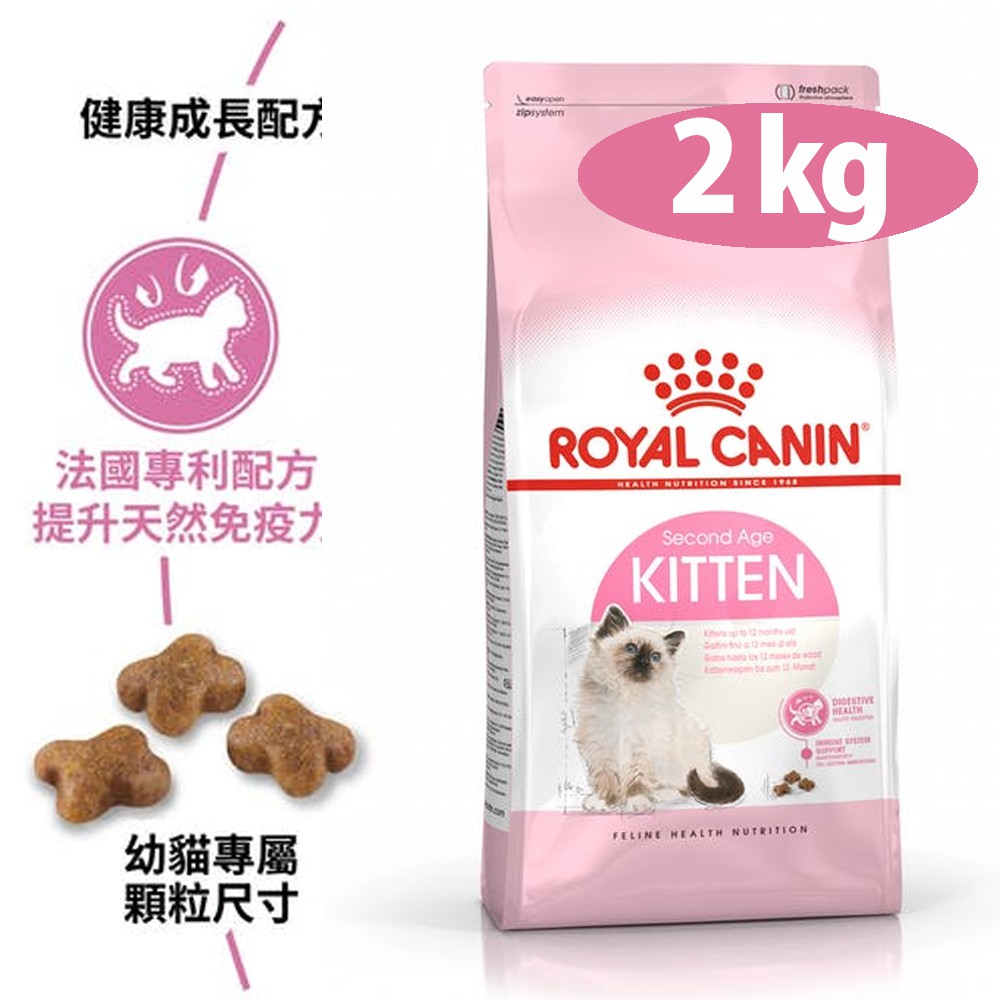 【法國皇家】K36幼母貓飼料2kg(4-12個月幼貓適用)