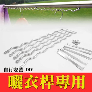 防風波浪勾 伸縮桿專用防風波浪鈎 適用管徑28mm 波浪勾 不鏽鋼CZ001 曬衣桿 防風桿曬衣竿 市面上伸縮曬衣桿都可