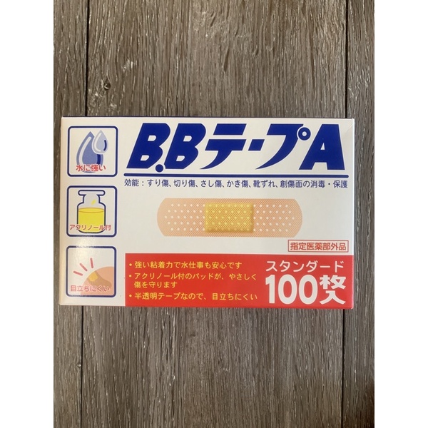 雙11超低價～💯正貨日本 共立藥品 BB Tape A OK繃 100入