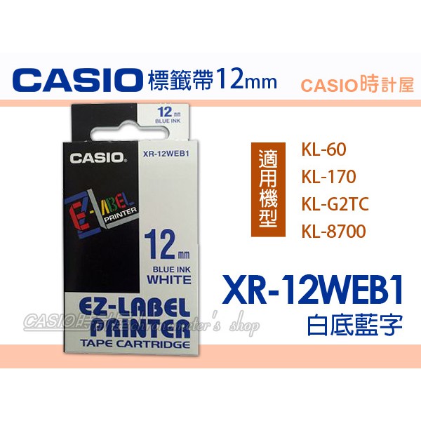 CASIO 時計屋 標籤色帶 12mm XR-12WEB1 (適用KL-170 PLUS KL-G2TC) XR-12