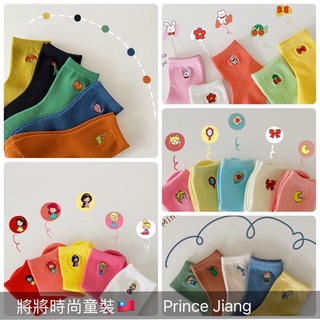 將將童裝│現貨1~5歲│卡通刺繡中筒襪 襪子 童襪 糖果色 恐龍 公主 中大童 女童 兒童 男童