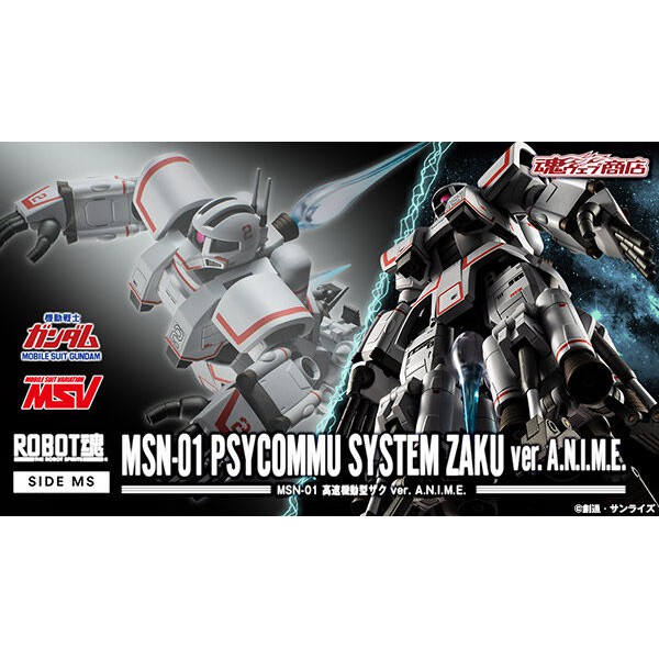 現貨 日版 魂商店限定 ROBOT魂 機動戰士鋼彈 MSN-01 高速機動型薩克ver. 動畫版