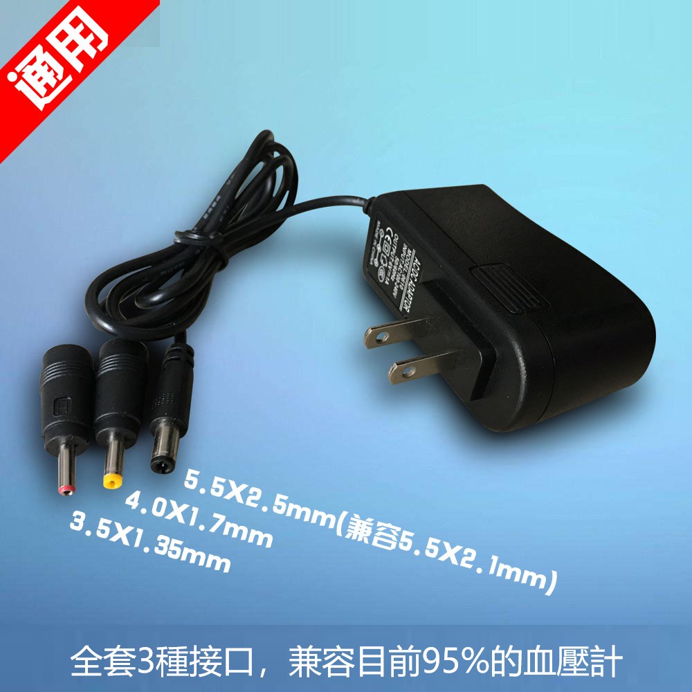 DC6V 1A電子血壓計外接電源充電器通用複讀機血壓儀電源線