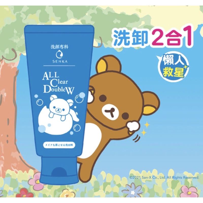 ☆Alice Shop☆SENKA 洗顏專科 超微米洗卸兩用潔淨乳 洗面乳 120g