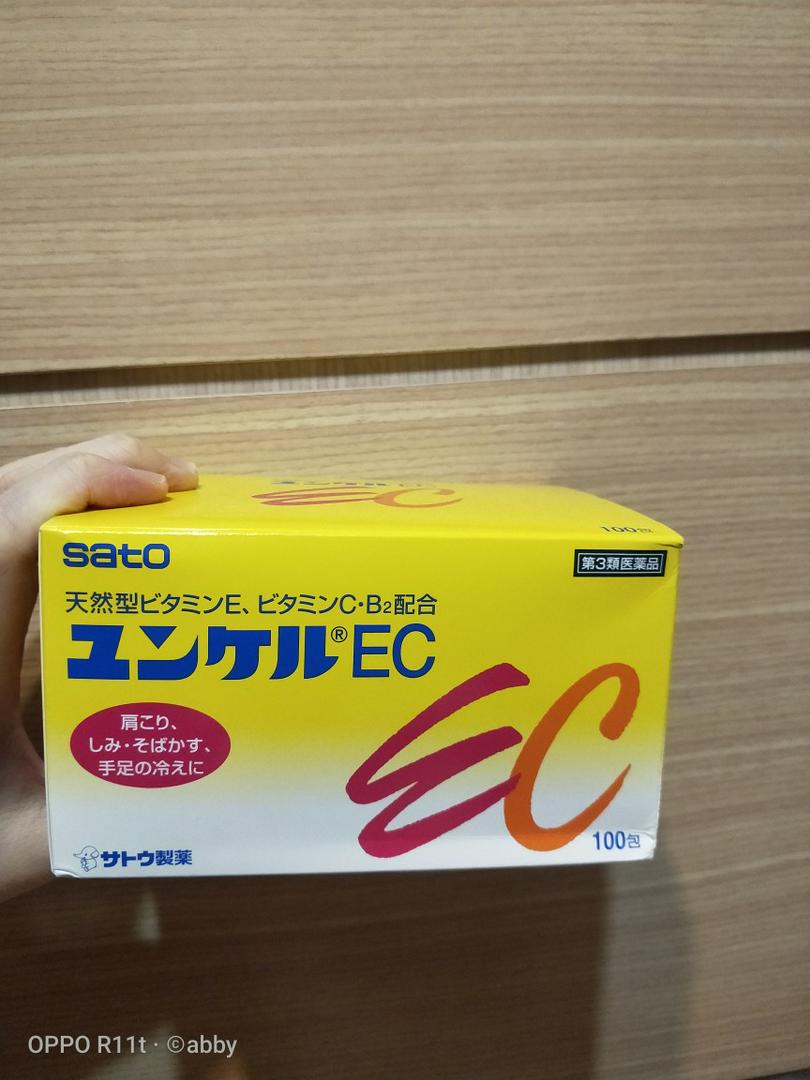 宅配 ユンケルEC 100包 5箱セット fucoa.cl