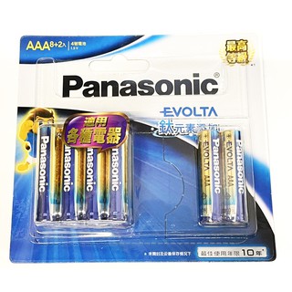 Panasonic 國際牌 Evolta 鈦元素電池 4號 (8+2入) 電池 鈦元素 AAA 4號電池