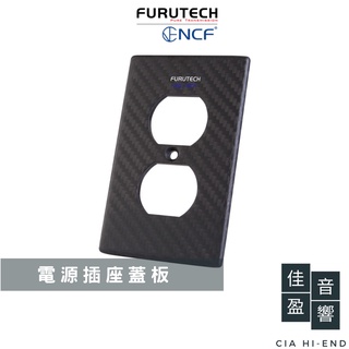 Furutech 105.1 NCF 旗艦電源插座蓋板｜公司貨｜佳盈音響