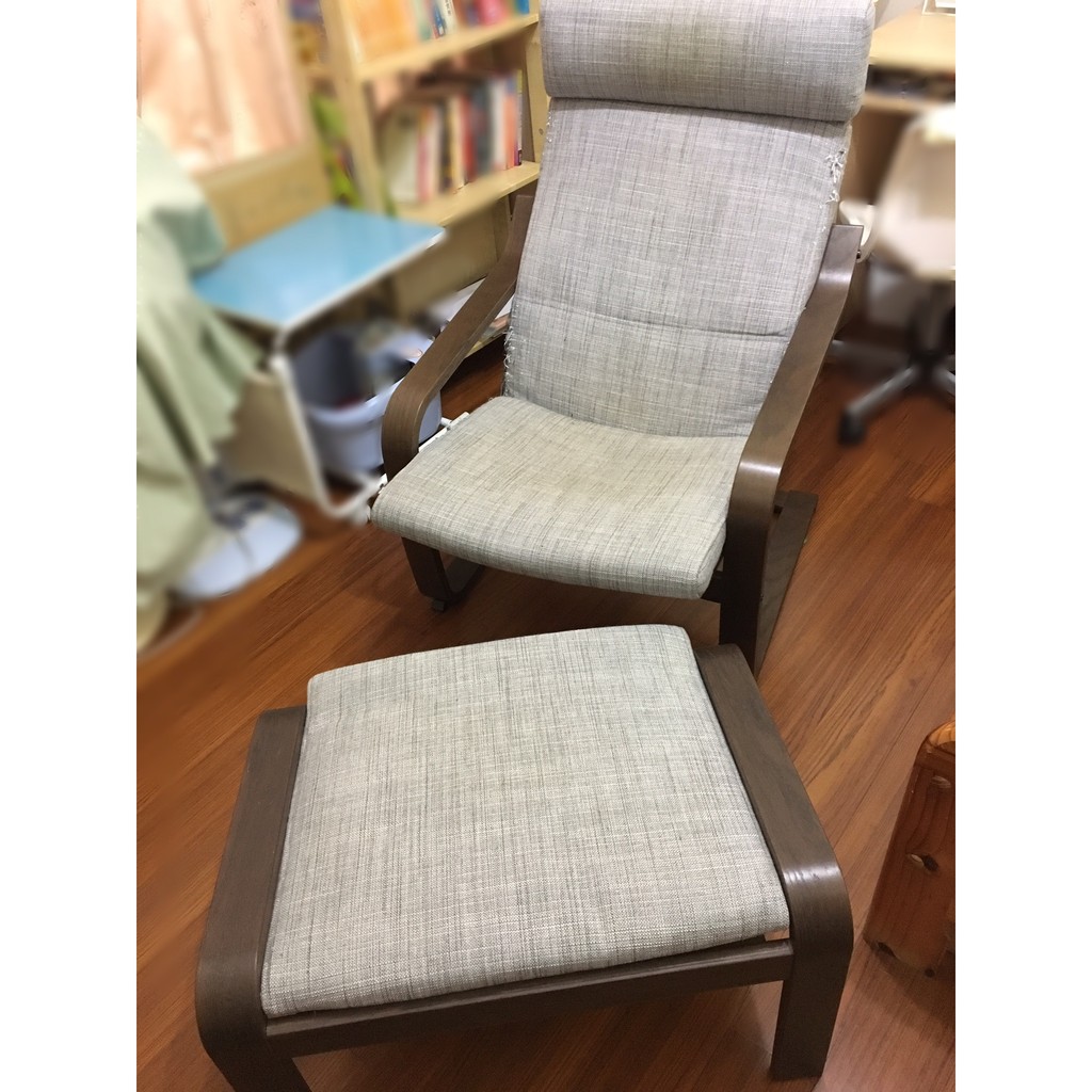 Ikea POANG扶手椅和椅凳(七成新, 可換布套; 新竹桃園區)
