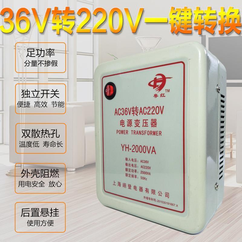 爆款變壓器36V轉220V工地交流逆變器2000W大功率確保純銅假一賠十