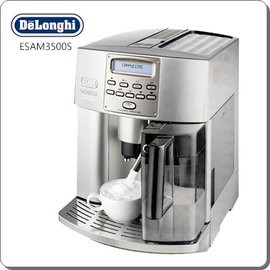 歐洲百年品牌MAGNIFICA Delonghi全自動義式咖啡機【 ESAM3500】