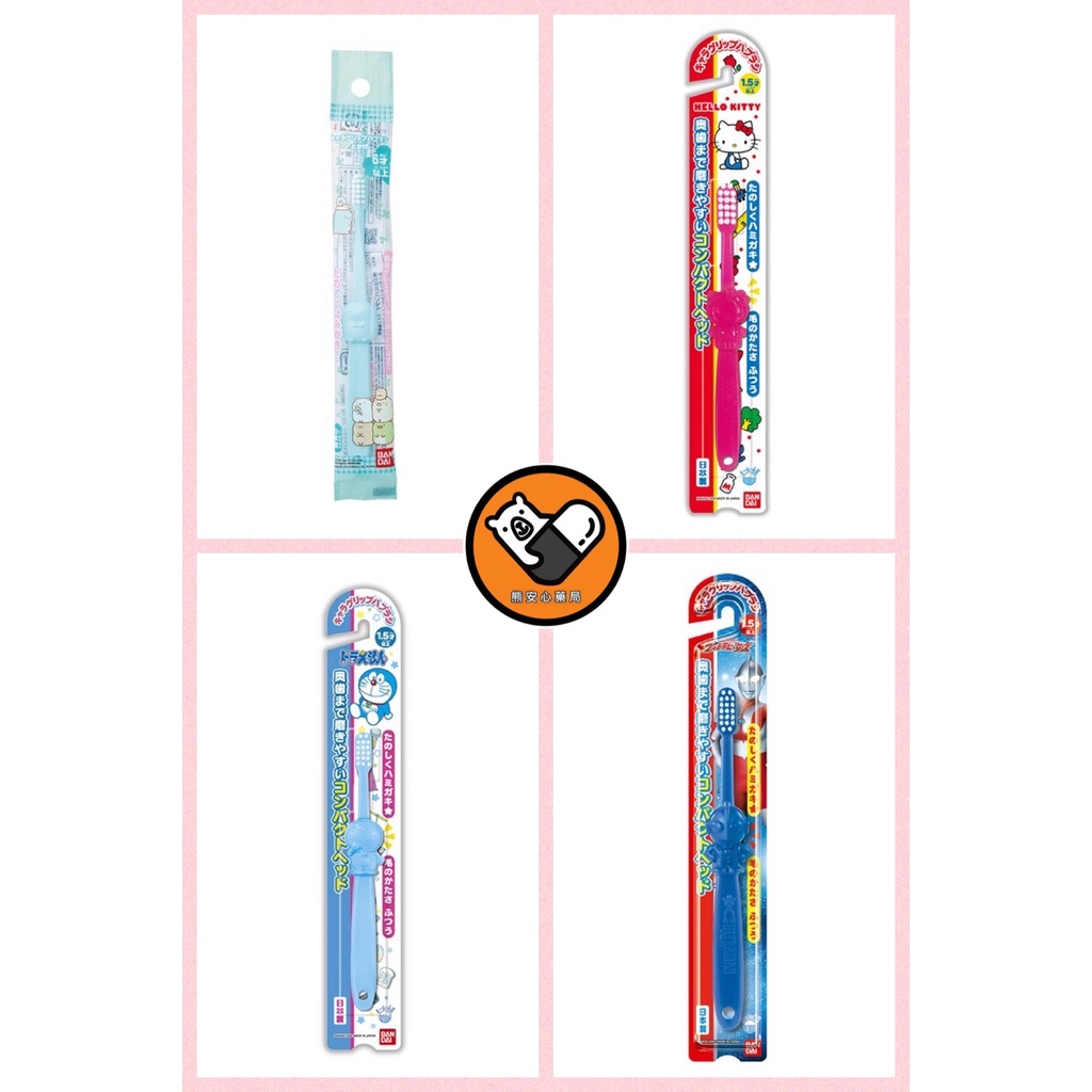 【熊安心藥局】BANDAI 超人力霸王造型牙刷 II / 哆啦A夢 / Hello Kitty II (1歲6個月以上)