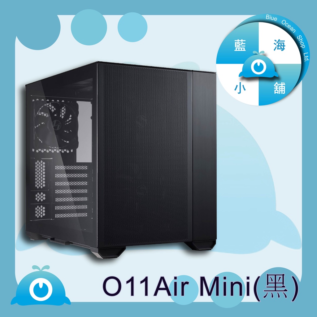 【藍海小舖】★LIAN LI-O11 AIR MINI ATX玻璃透側機殼– O11Air Mini-X ★