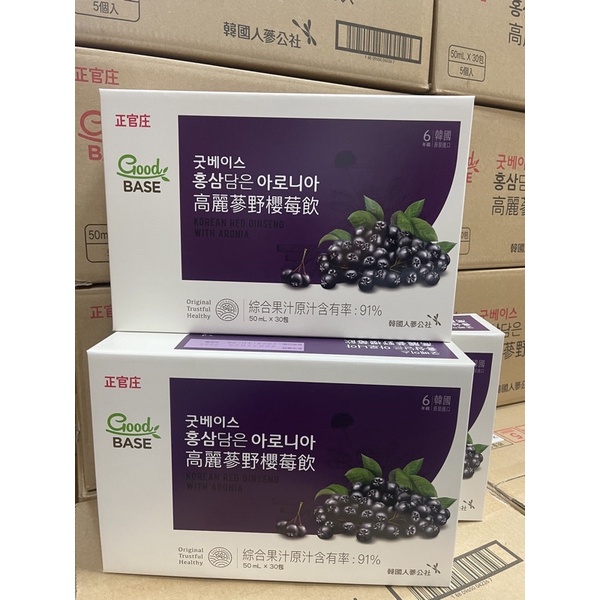 正官庄 高麗蔘野櫻莓飲50mlx30包 一盒送1包高麗蔘莓果飲