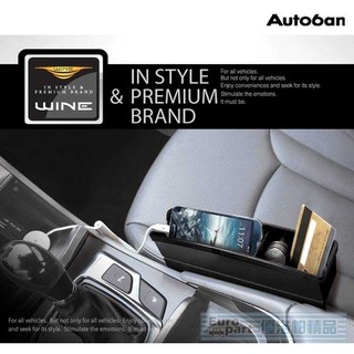 【★優洛帕-汽車用品★】Autoban WINE 車用座椅椅縫插入式 多功能 小物/零錢/手機 收納置物盒 AW-D83