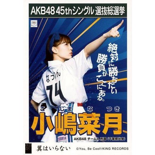 Akb48 44th單曲翼はいらない不需要翅膀劇場盤生寫真akb48成員向井地美音入山杏奈佐々木優佳里 蝦皮購物