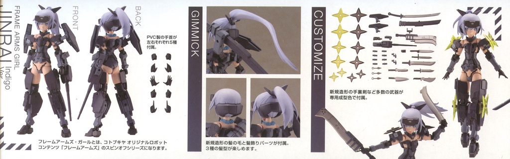 萌品市集 組裝模型壽屋frame Arms Girl 機甲少女jinrai 迅雷靛藍ver 露天市集 全台最大的網路購物市集