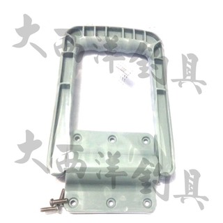 大西洋釣具 cool liner 強化把手 80-150公升冰箱專用把手 保冷王冰箱 (1入)