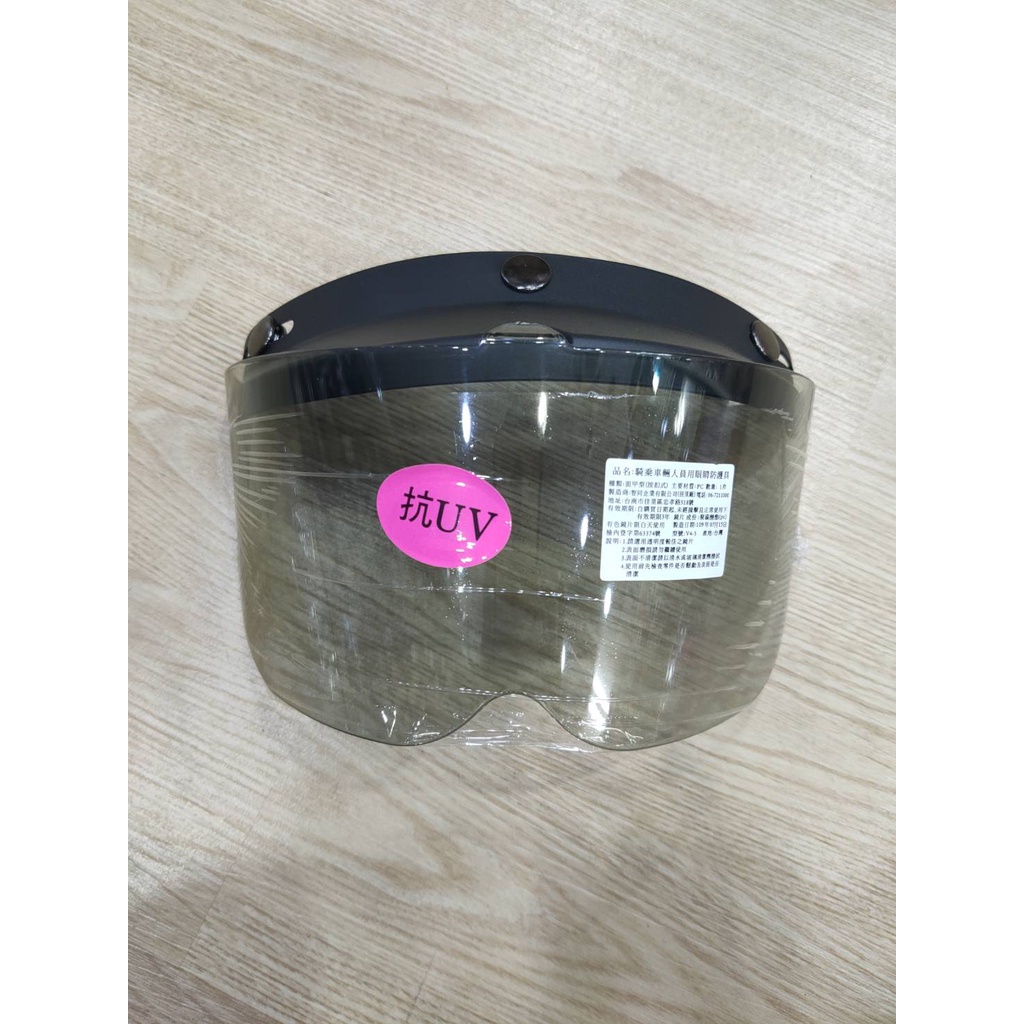 ◆水盒子◆台灣製造 三扣式鏡片 安全帽鏡片 抗UV