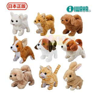 日本正版 IWAYA 甜甜屋 寵物玩具 - 小狗/小貓/小兔子/絨毛玩具/電子寵物/熊貓