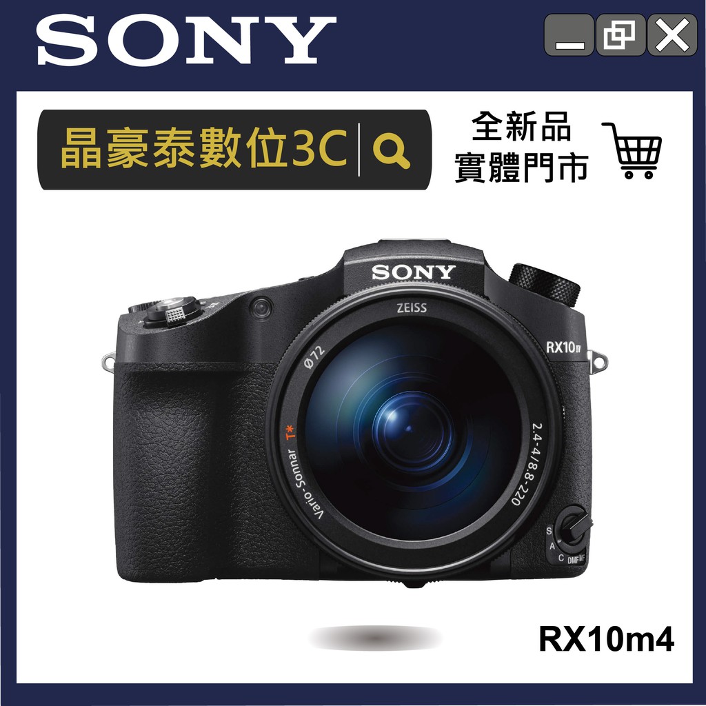 SONY DSC-RX10m4 (平輸) RX10M4 RX10IV 單眼相機  高雄 晶豪泰