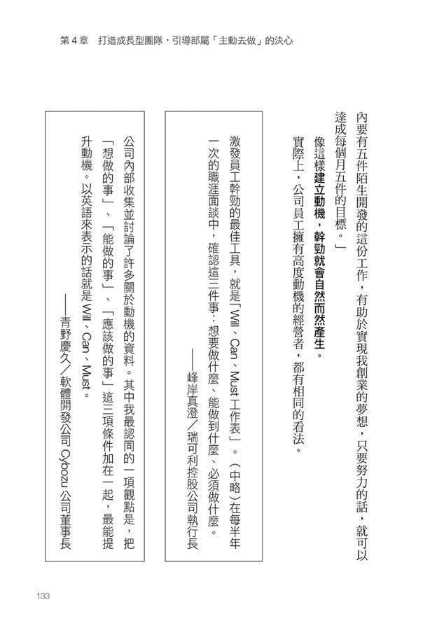 當責主管就是要做這些事 交辦用錯力 當然事倍功半 伊庭正康eslite誠品 蝦皮購物