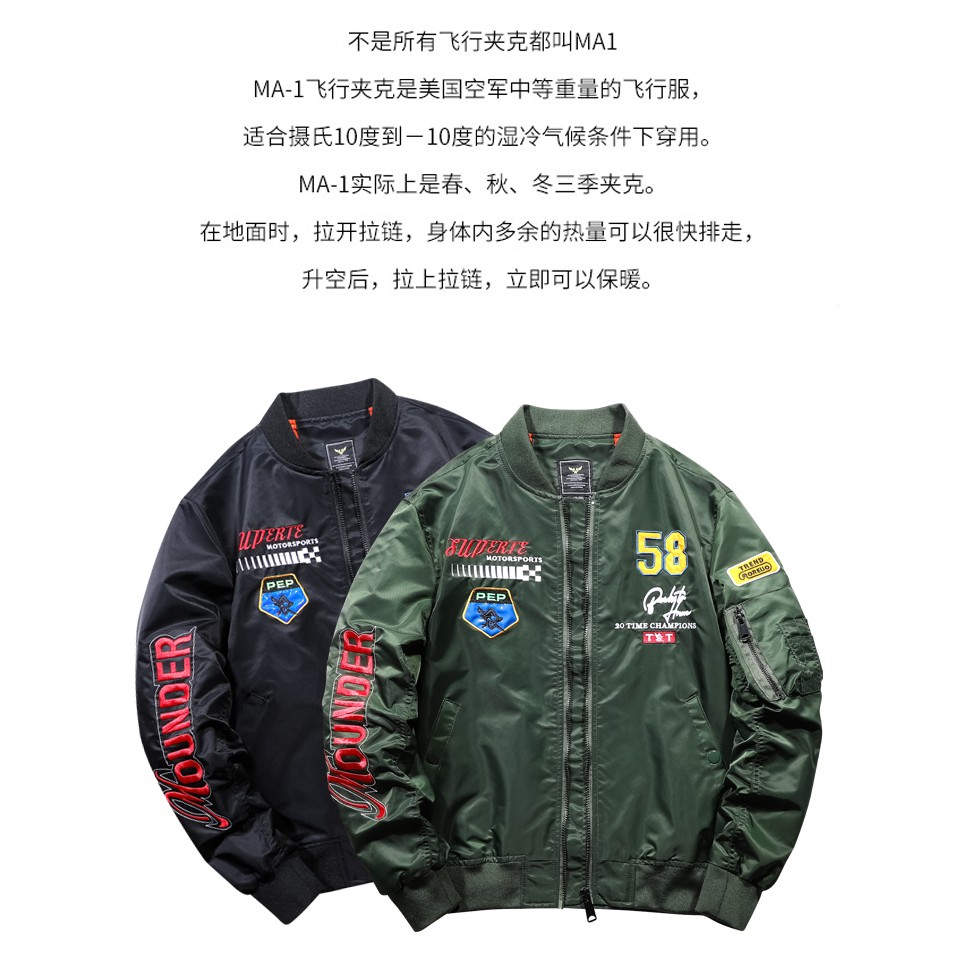 獨家總代 經典飛行外套ma1飛行夾克原宿風港風棒球服外套男春秋季男士立領飛行員立領休閒外套男空軍一號夾克男軍旅裝