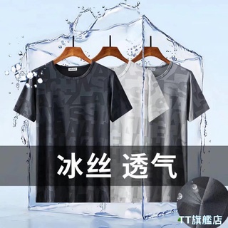 TT旗艦店 M~5XL 冰絲t恤男 男生衣服 排汗衫 健身衣 涼感衣 寬鬆 透氣 速乾衣 情侶 短T 運動上衣037