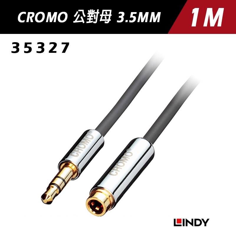 LINDY 林帝 3.5mm 立體聲音源線 公對母 24鍍金純銅導體/0.5m/1m/2m 35326