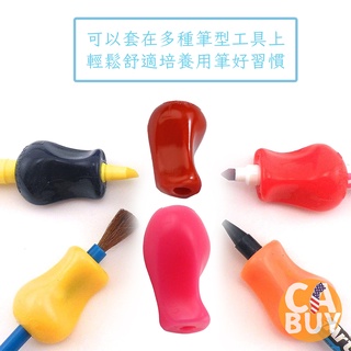 《加州BUY》 The Pencil Grip 握筆器 兒童握筆器 梨形握筆器 左右手通用