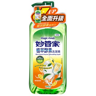 含稅附發票【史代新文具】妙管家 DWO100V1 檸檬清新 植萃酵素洗潔精/洗碗精 (1000g)