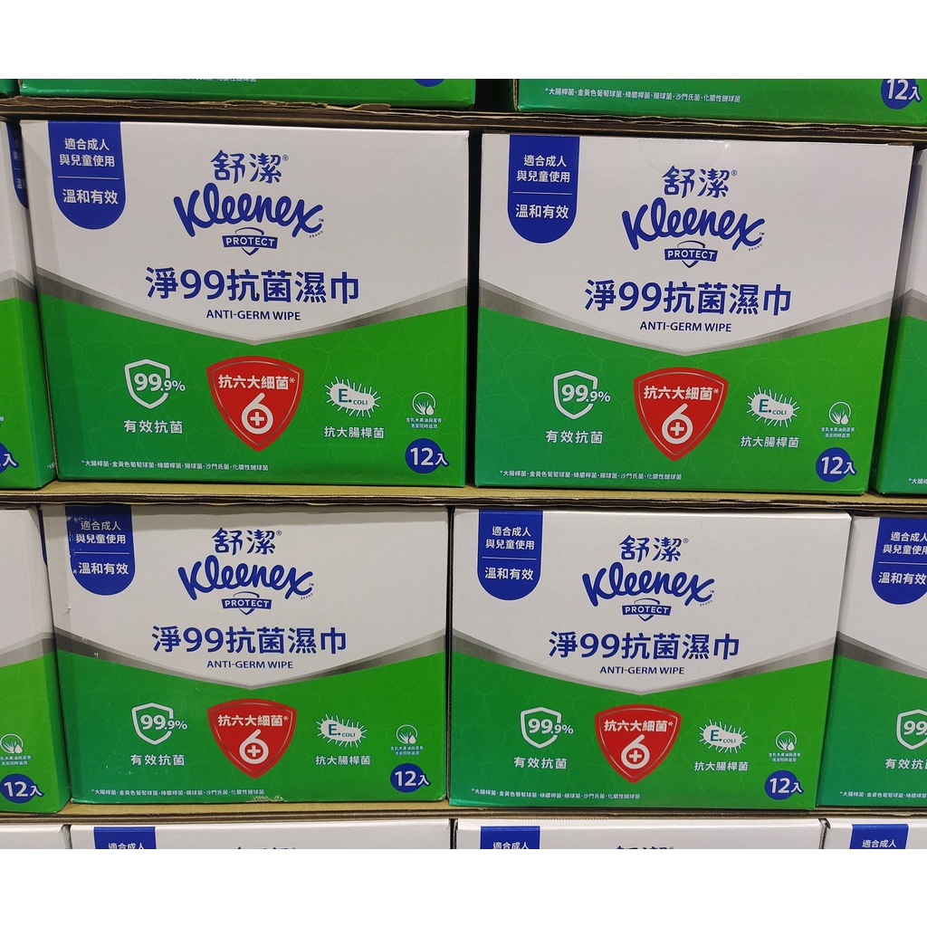 【衝評價】天天好市多代購 KLEENEX ANTI-GERM 舒潔淨99抗菌濕紙巾 15抽 X 12包 COSTCO代買