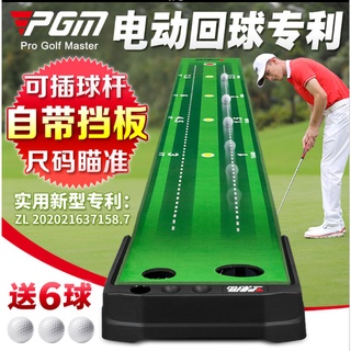 PGM 推桿練習器 電動回球 雙洞推杆練習器 迷你高爾夫 室內高爾夫練習 自動回球高爾夫練習器 高爾夫推桿練習器