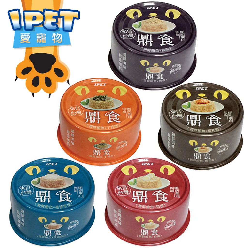 【愛寵物】IPET艾沛 鼎食貓罐 85g 幼貓 成貓 熟齡貓皆可 寵物罐頭 貓咪罐頭 貓罐 罐頭