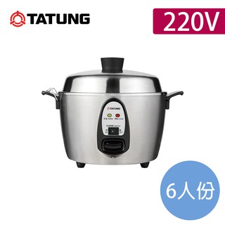 tatung 大同 6人份 220v(異電壓)全不鏽鋼電鍋 tac-06i-nmv2