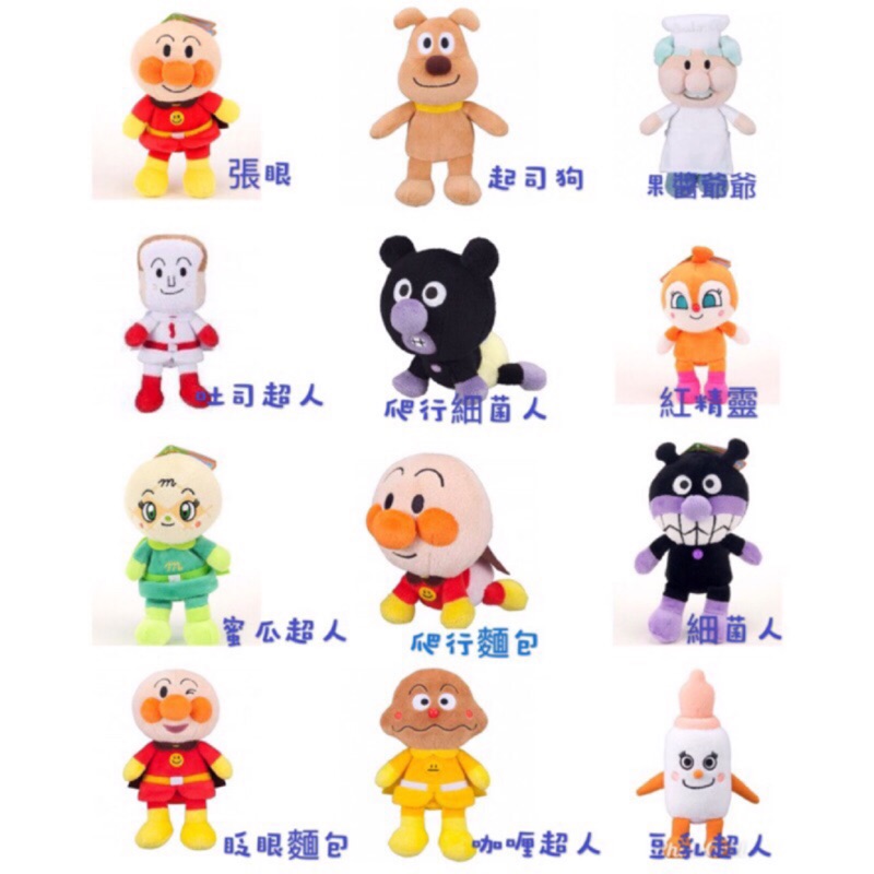 歡樂屋 麵包超人 日本進口正版商品anpanman細菌人公仔 紅精靈玩偶 吐司超人娃娃 布偶公仔 18cm娃娃 蝦皮購物