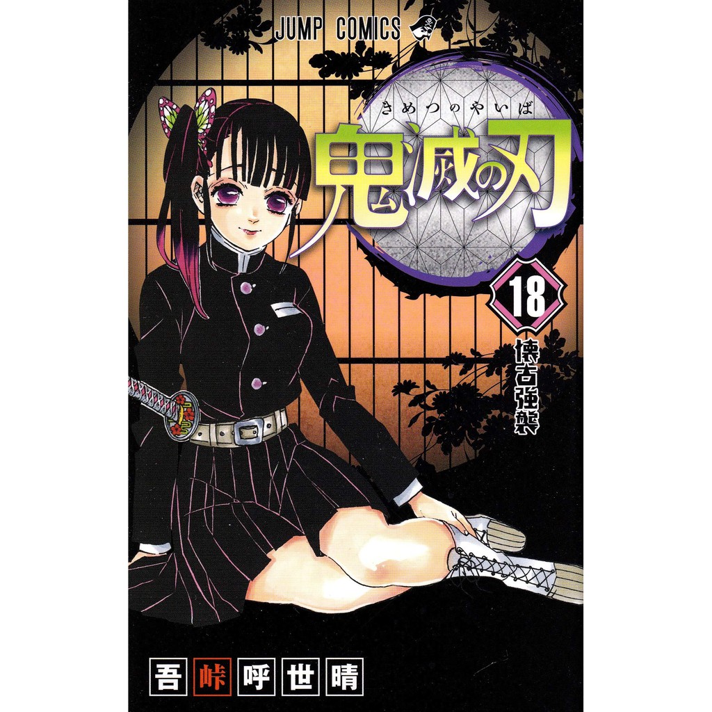 18 漫畫的價格推薦第55 頁 21年8月 比價比個夠biggo