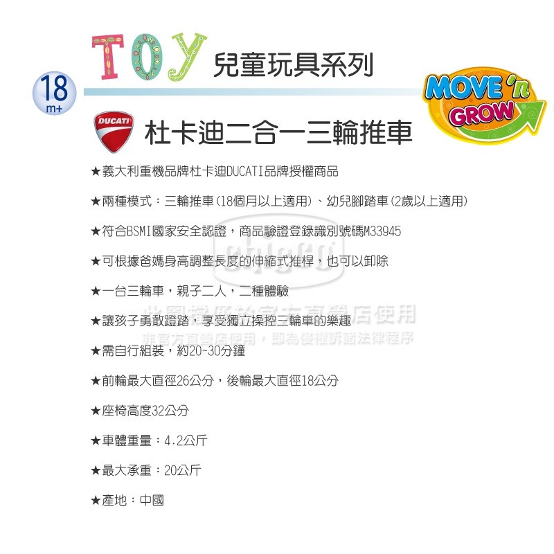 Chicco 杜卡迪二合一三輪推車 蝦皮購物