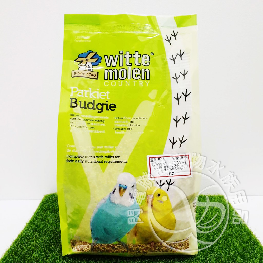 【閃電聯盟】偉特 小型鸚鵡飼料 1kg 鳥飼料 鸚鵡飼料 虎皮 小鸚 牡丹 寵物鳥 小型鸚鵡飼料 荷蘭進口