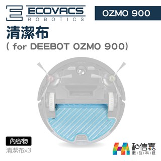 ECOVACS DEEBOT OZMO 900 專用清潔布 (3入) 拖地布 台灣公司貨