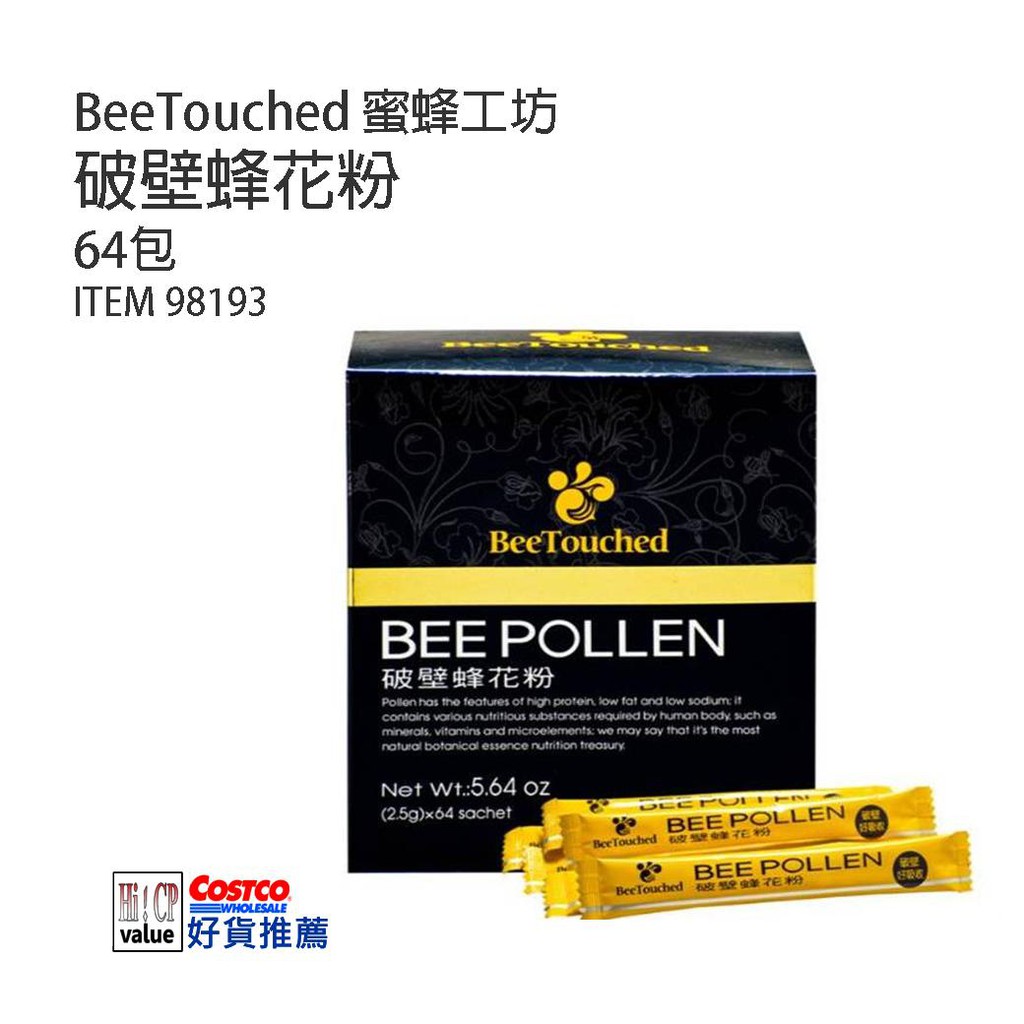 Costco Beetouched 蜜蜂工坊破壁蜂花粉64包 好市多嗨 Cp 蝦皮購物